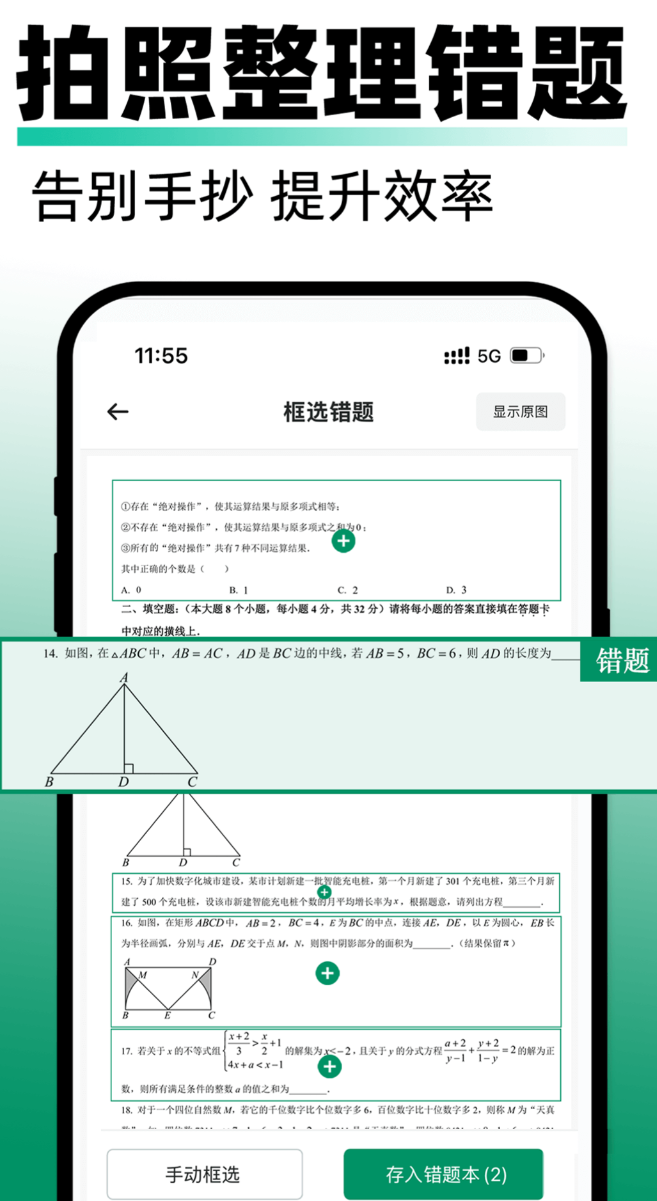 好用的试卷变空白的免费软件合集_wishdown.com 好用的试卷变空白的免费软件合集_wishdown.com