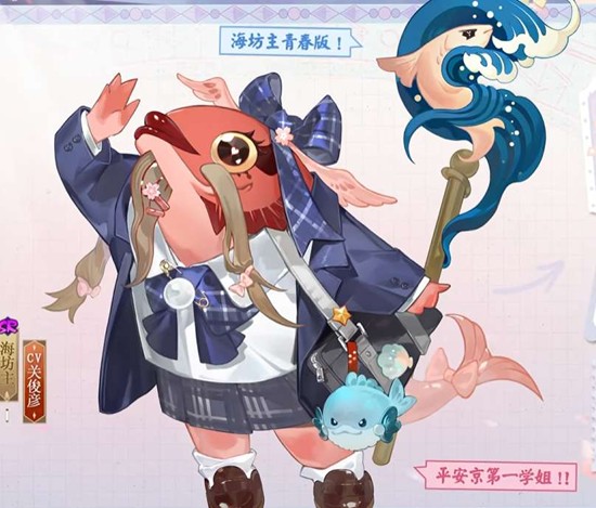 阴阳师海坊主新皮肤汐樱晴语官宣_wishdown.com 阴阳师海坊主新皮肤汐樱晴语官宣_wishdown.com