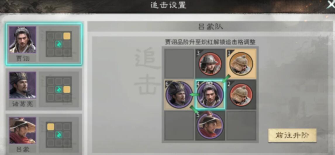 三国天下归心武侯控场队怎么玩_wishdown.com 三国天下归心武侯控场队怎么玩_wishdown.com