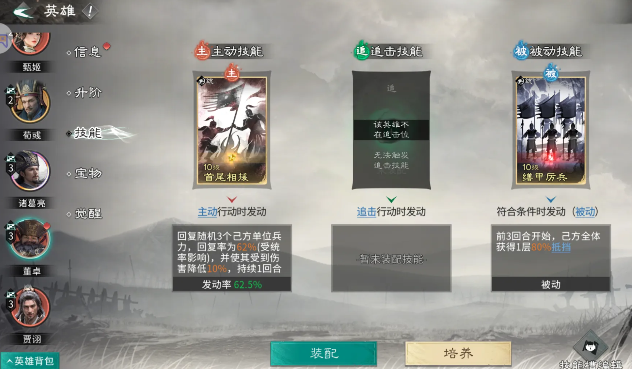三国天下归心武侯控场队怎么玩_wishdown.com 三国天下归心武侯控场队怎么玩_wishdown.com