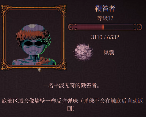 球比伦战记节奏榜分享_wishdown.com 球比伦战记节奏榜分享_wishdown.com