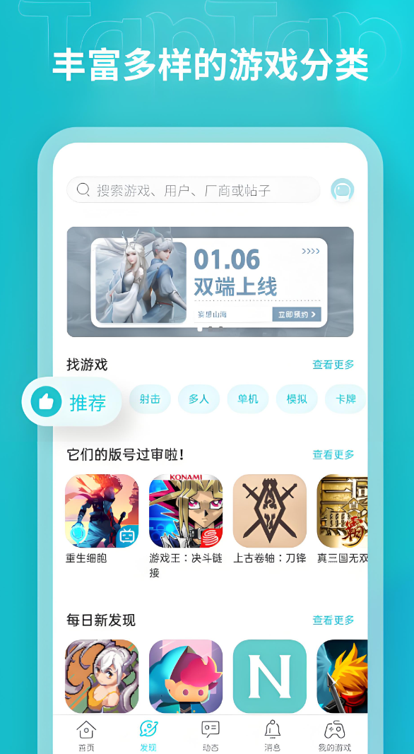 Ӧ���г�APP���ذ�װ�Ƽ�