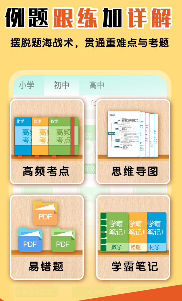 免费数学讲解App推荐_wishdown.com 免费数学讲解App推荐_wishdown.com