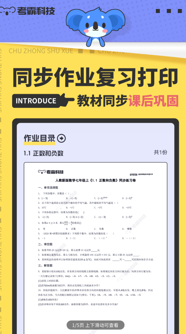 免费数学讲解App推荐_wishdown.com 免费数学讲解App推荐_wishdown.com