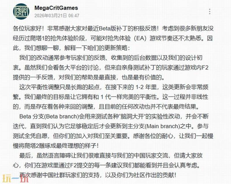 《杀戮尖塔2》开发商认怂?被喷后火速表态:中国玩家的意见一定听!_wishdown.com 《杀戮尖塔2》开发商认怂?被喷后火速表态:中国玩家的意见一定听!_wishdown.com