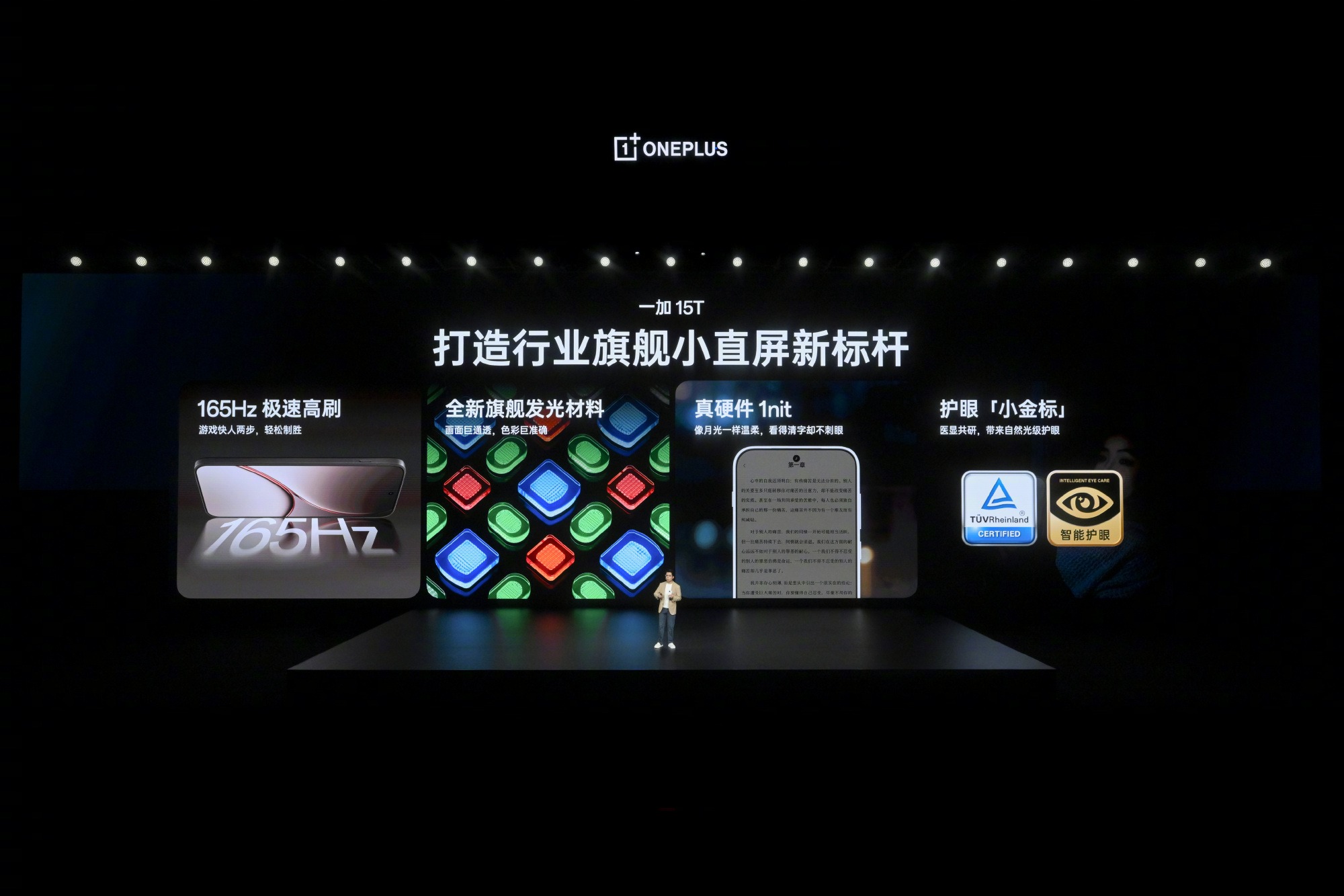 4299元起!小屏旗舰一加 15T发布:7500mAh电池+满血性能+潜望长焦_wishdown.com 4299元起!小屏旗舰一加 15T发布:7500mAh电池+满血性能+潜望长焦_wishdown.com