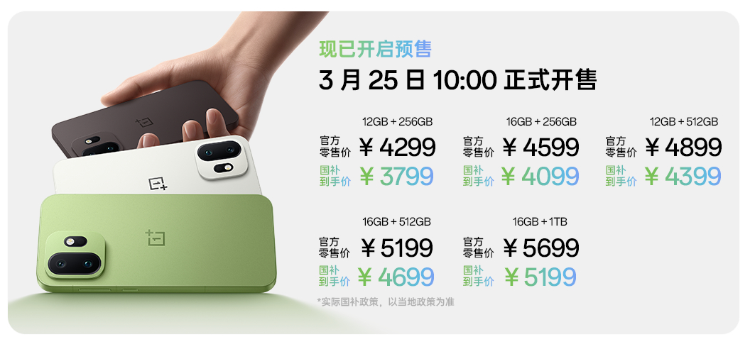 4299元起!小屏旗舰一加 15T发布:7500mAh电池+满血性能+潜望长焦_wishdown.com 4299元起!小屏旗舰一加 15T发布:7500mAh电池+满血性能+潜望长焦_wishdown.com