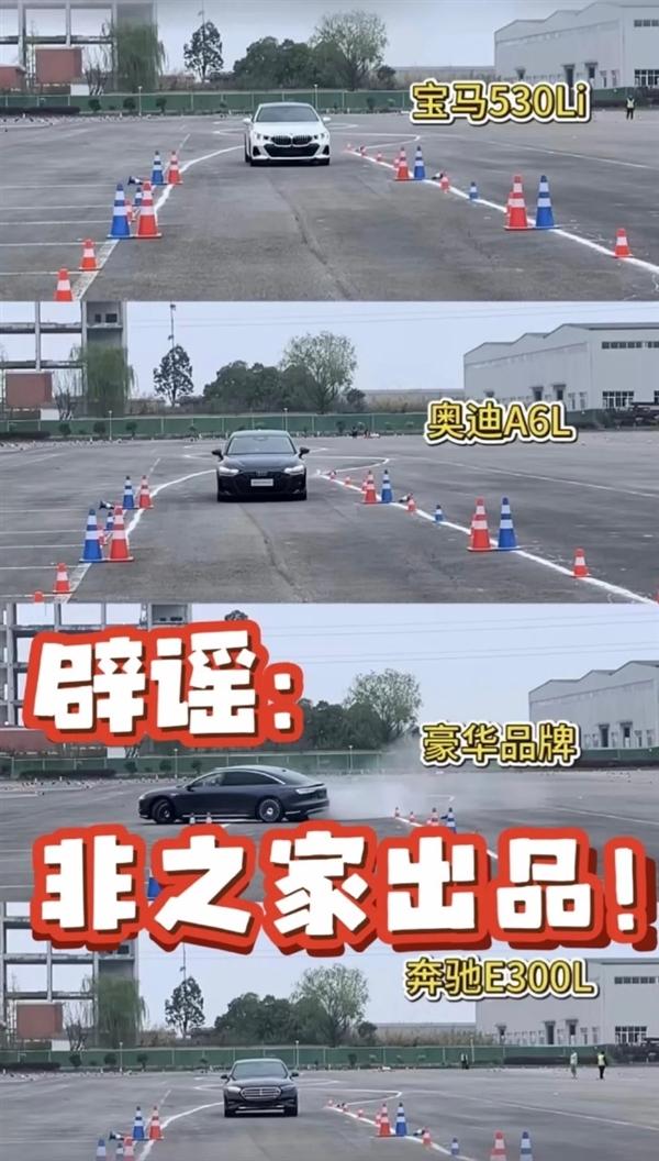 多个社交平台官方账号被禁止关注!汽车之家辟谣网传某车辆测试内容_wishdown.com 多个社交平台官方账号被禁止关注!汽车之家辟谣网传某车辆测试内容_wishdown.com