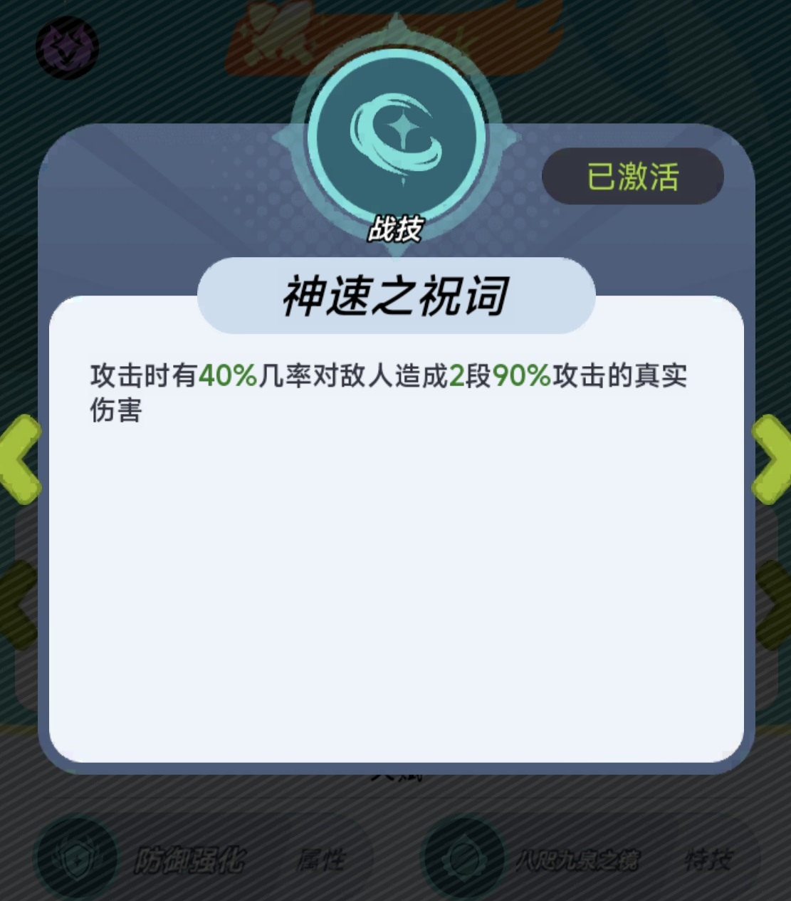 最强斗王神乐千鹤强度分析_wishdown.com 最强斗王神乐千鹤强度分析_wishdown.com