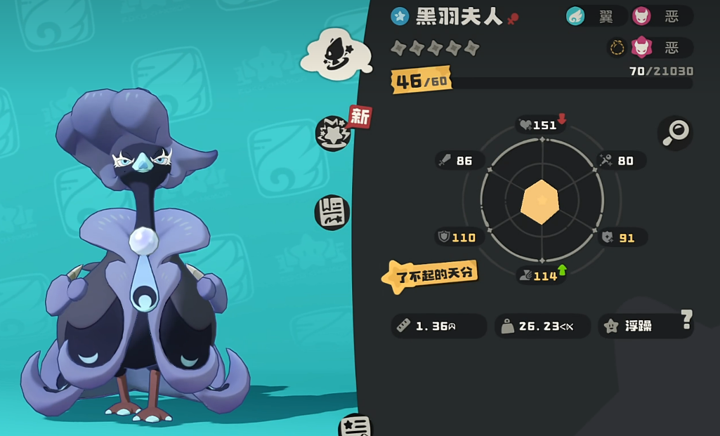 洛克王国世界天鹅夫人盘点_wishdown.com 洛克王国世界天鹅夫人盘点_wishdown.com