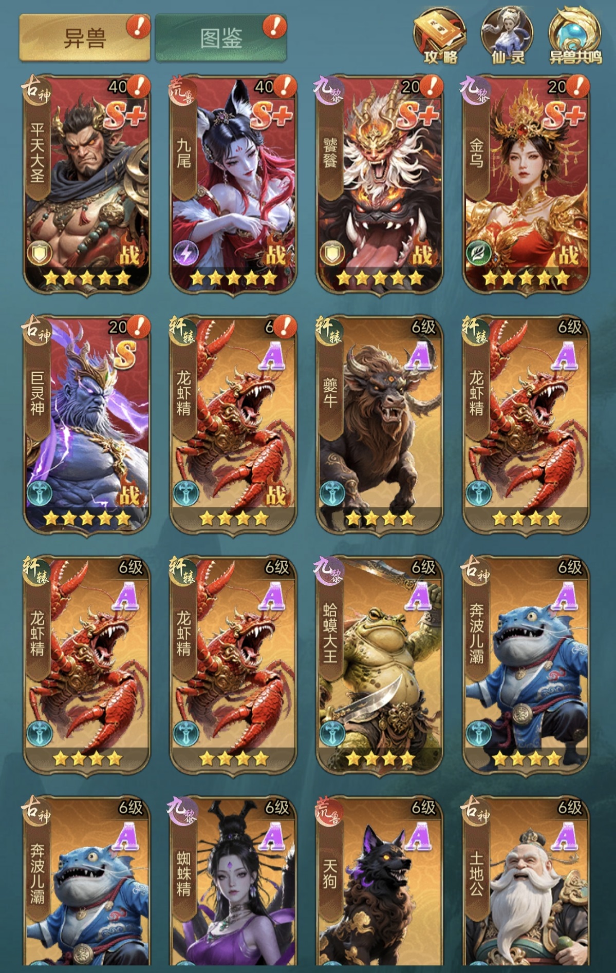 异兽灵境西行之路怎么玩_wishdown.com 异兽灵境西行之路怎么玩_wishdown.com