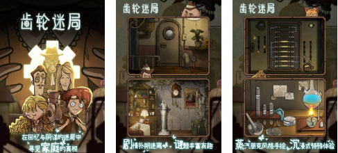 齿轮闯关游戏推荐_wishdown.com 齿轮闯关游戏推荐_wishdown.com