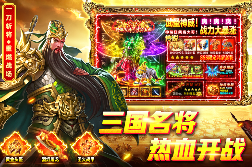 自由交易传奇手游推荐_wishdown.com 自由交易传奇手游推荐_wishdown.com