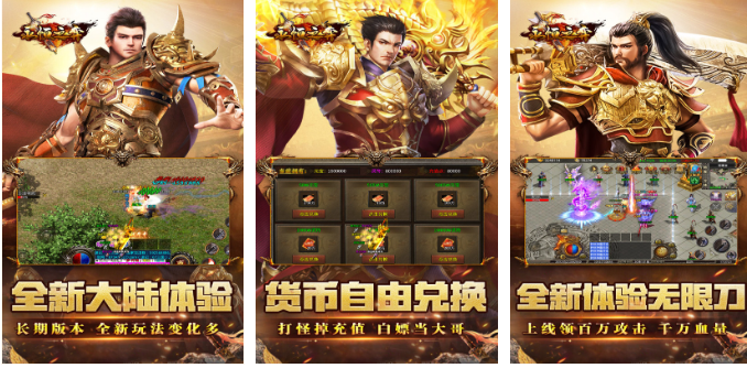 自由交易传奇手游推荐_wishdown.com 自由交易传奇手游推荐_wishdown.com