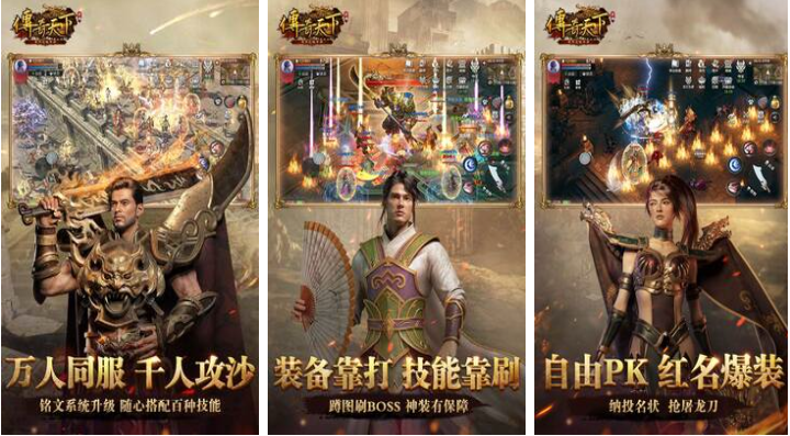 自由交易传奇手游推荐_wishdown.com 自由交易传奇手游推荐_wishdown.com