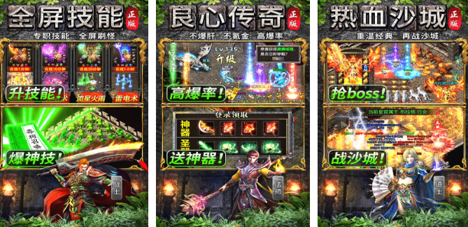 自由交易传奇手游推荐_wishdown.com 自由交易传奇手游推荐_wishdown.com