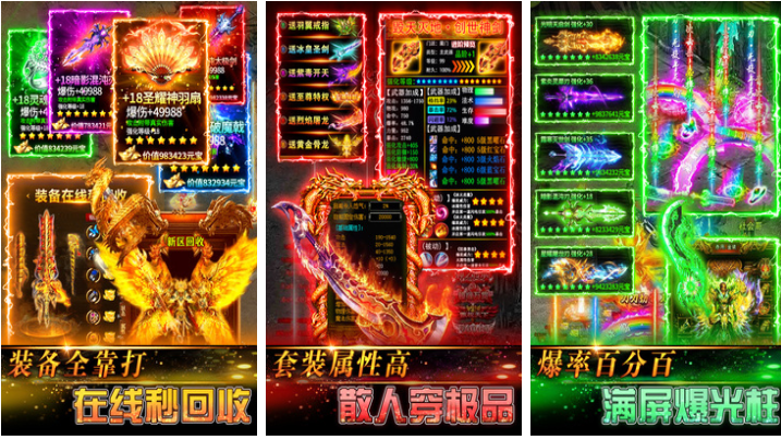 自由交易传奇手游推荐_wishdown.com 自由交易传奇手游推荐_wishdown.com