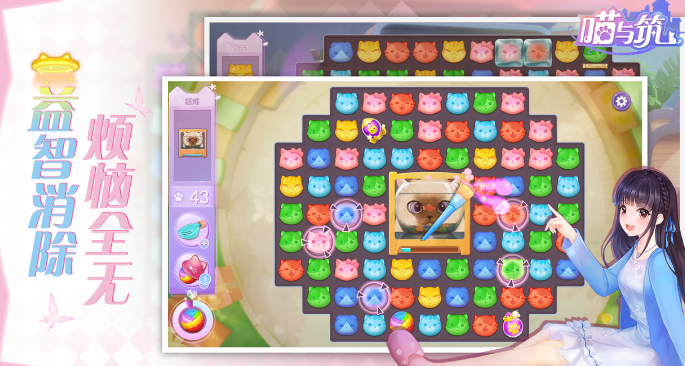 装修消除游戏排行榜2026_wishdown.com 装修消除游戏排行榜2026_wishdown.com