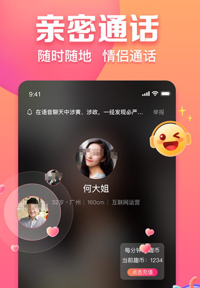 最火的约会软件排名合集_wishdown.com 最火的约会软件排名合集_wishdown.com