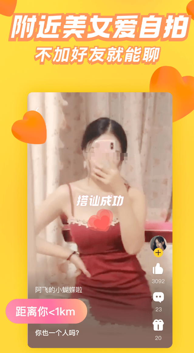 最火的约会软件排名合集_wishdown.com 最火的约会软件排名合集_wishdown.com