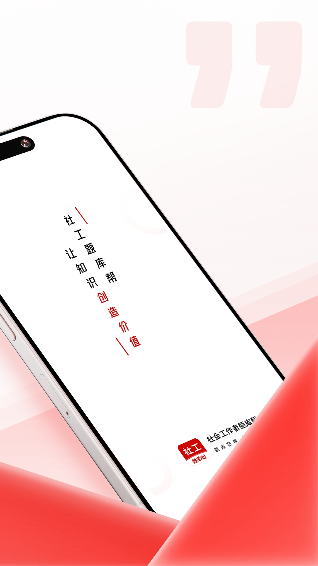 免费社工考试题库app有哪些_wishdown.com 免费社工考试题库app有哪些_wishdown.com