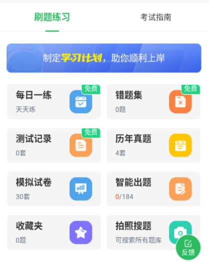 免费社工考试题库app有哪些_wishdown.com 免费社工考试题库app有哪些_wishdown.com