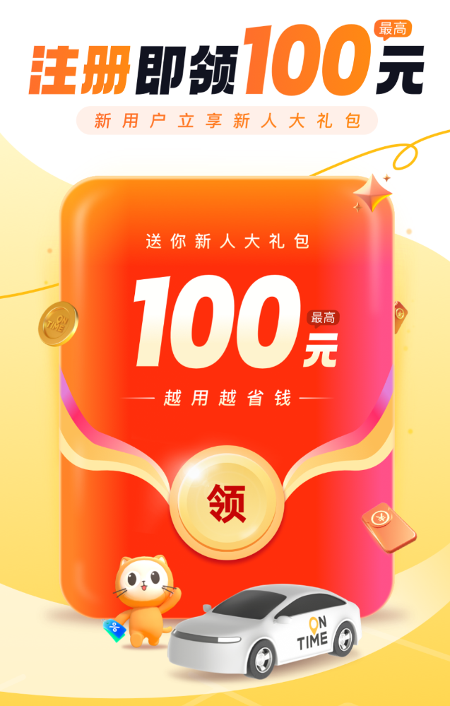 好用的网约车app下载盘点_wishdown.com 好用的网约车app下载盘点_wishdown.com