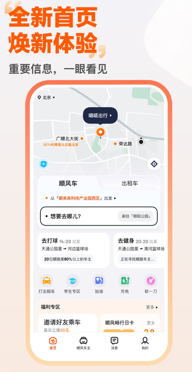 好用的网约车app下载盘点_wishdown.com 好用的网约车app下载盘点_wishdown.com