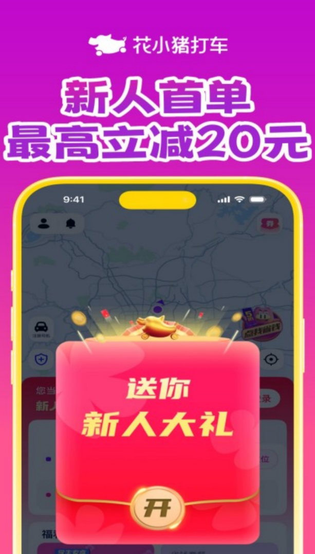 好用的网约车app下载盘点_wishdown.com 好用的网约车app下载盘点_wishdown.com