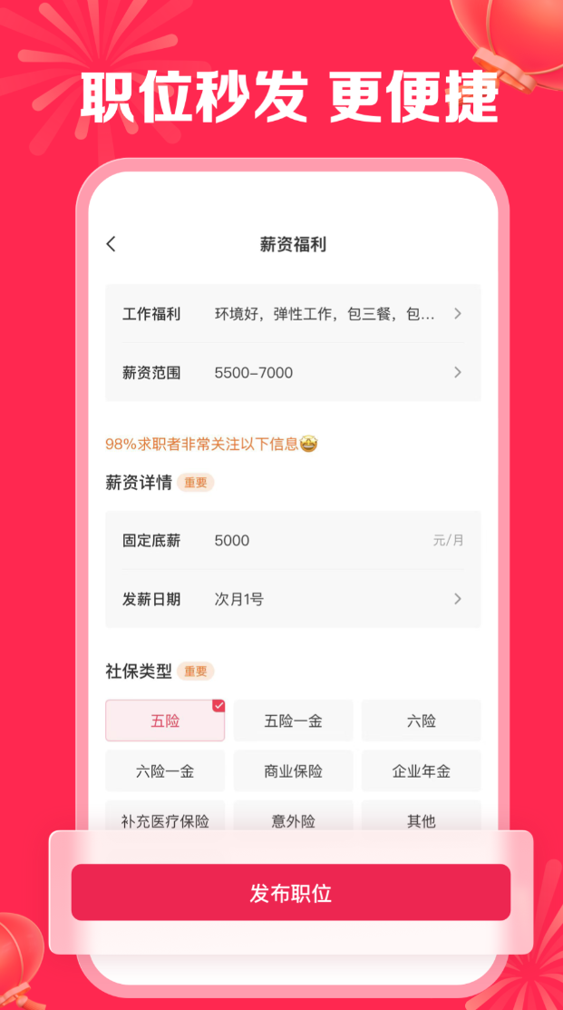排名前十的招聘app盘点_wishdown.com 排名前十的招聘app盘点_wishdown.com