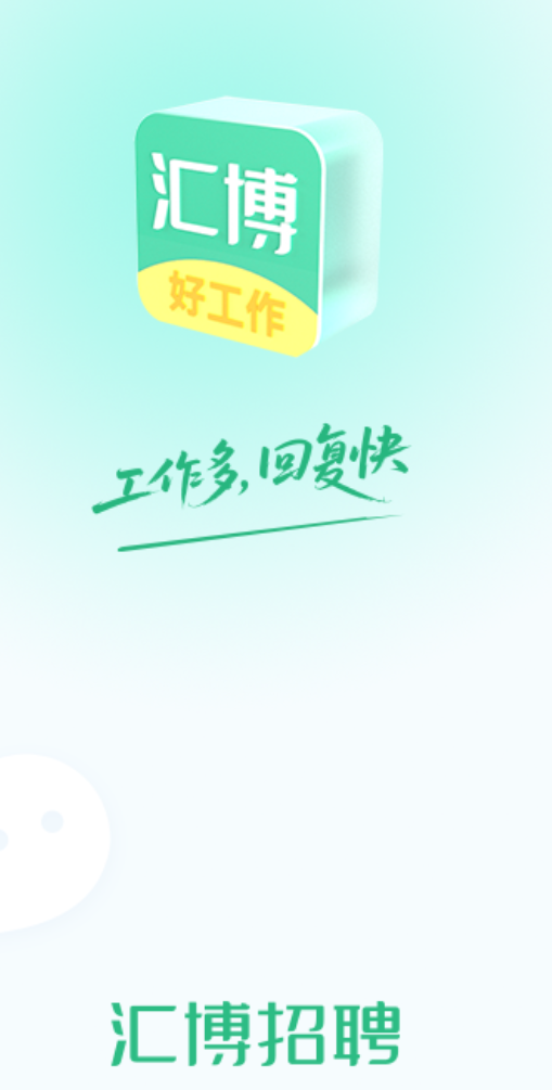 排名前十的招聘app盘点_wishdown.com 排名前十的招聘app盘点_wishdown.com