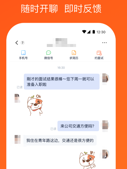 排名前十的招聘app盘点_wishdown.com 排名前十的招聘app盘点_wishdown.com