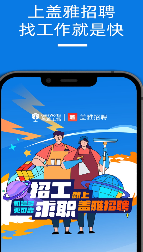 排名前十的招聘app盘点_wishdown.com 排名前十的招聘app盘点_wishdown.com