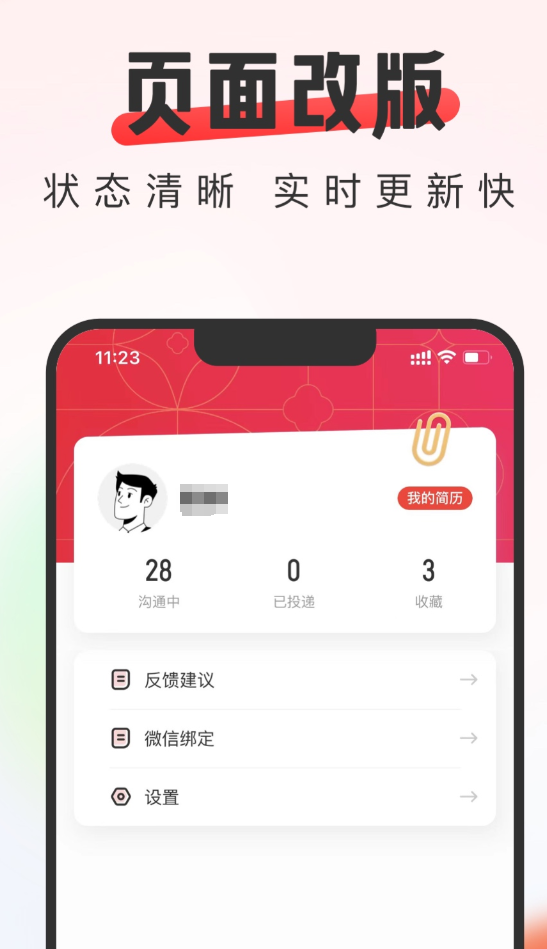 排名前十的招聘app盘点_wishdown.com 排名前十的招聘app盘点_wishdown.com