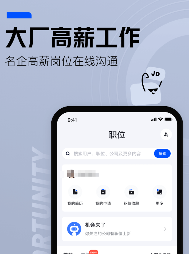 排名前十的招聘app盘点_wishdown.com 排名前十的招聘app盘点_wishdown.com