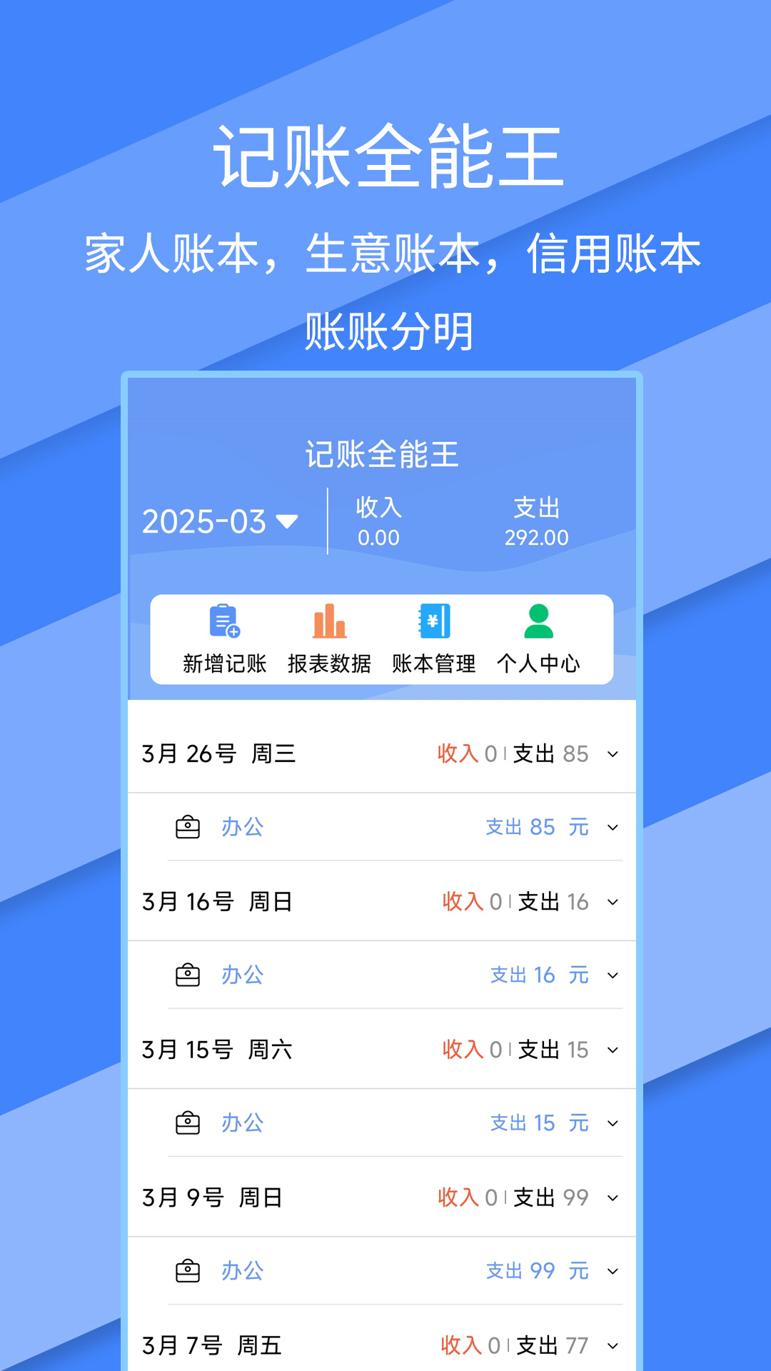 记账app哪个好用_wishdown.com 记账app哪个好用_wishdown.com