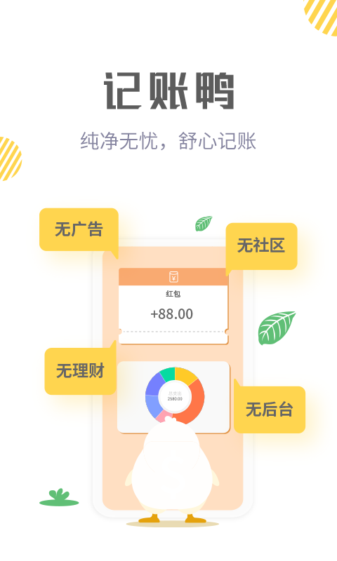 记账app哪个好用_wishdown.com 记账app哪个好用_wishdown.com
