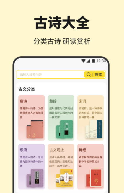 好用的诗歌本app安卓版推荐_wishdown.com 好用的诗歌本app安卓版推荐_wishdown.com