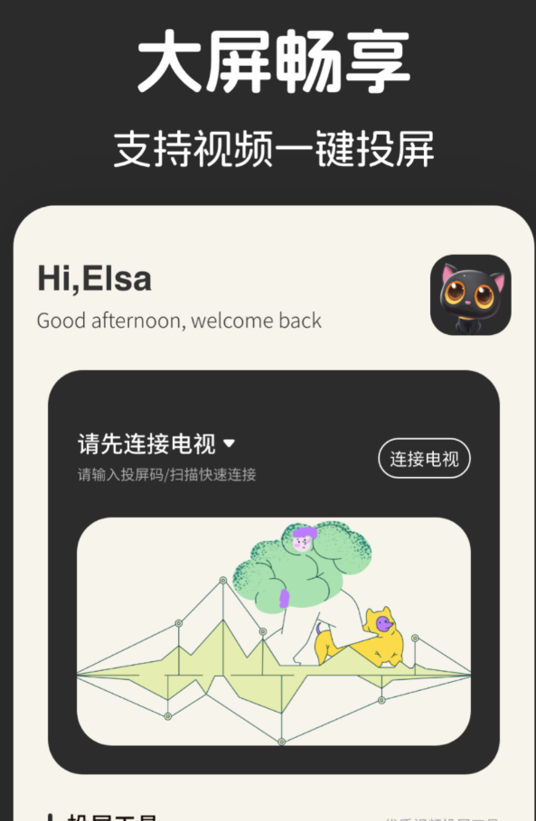高清不用钱看电视软件分享_wishdown.com 高清不用钱看电视软件分享_wishdown.com