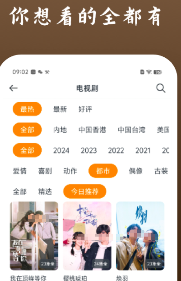 高清不用钱看电视软件分享_wishdown.com 高清不用钱看电视软件分享_wishdown.com