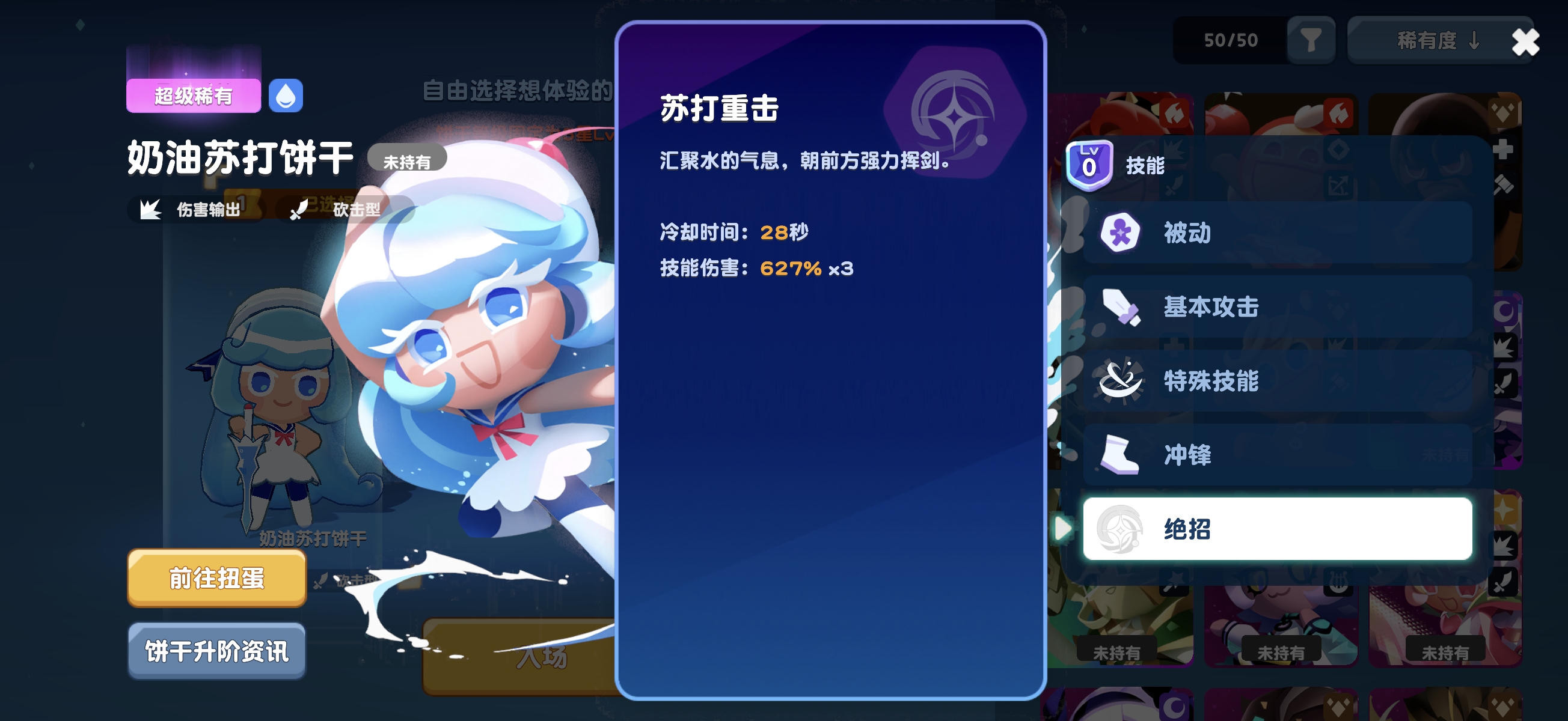 饼干人联盟奶油苏打饼干玩法指南_wishdown.com 饼干人联盟奶油苏打饼干玩法指南_wishdown.com