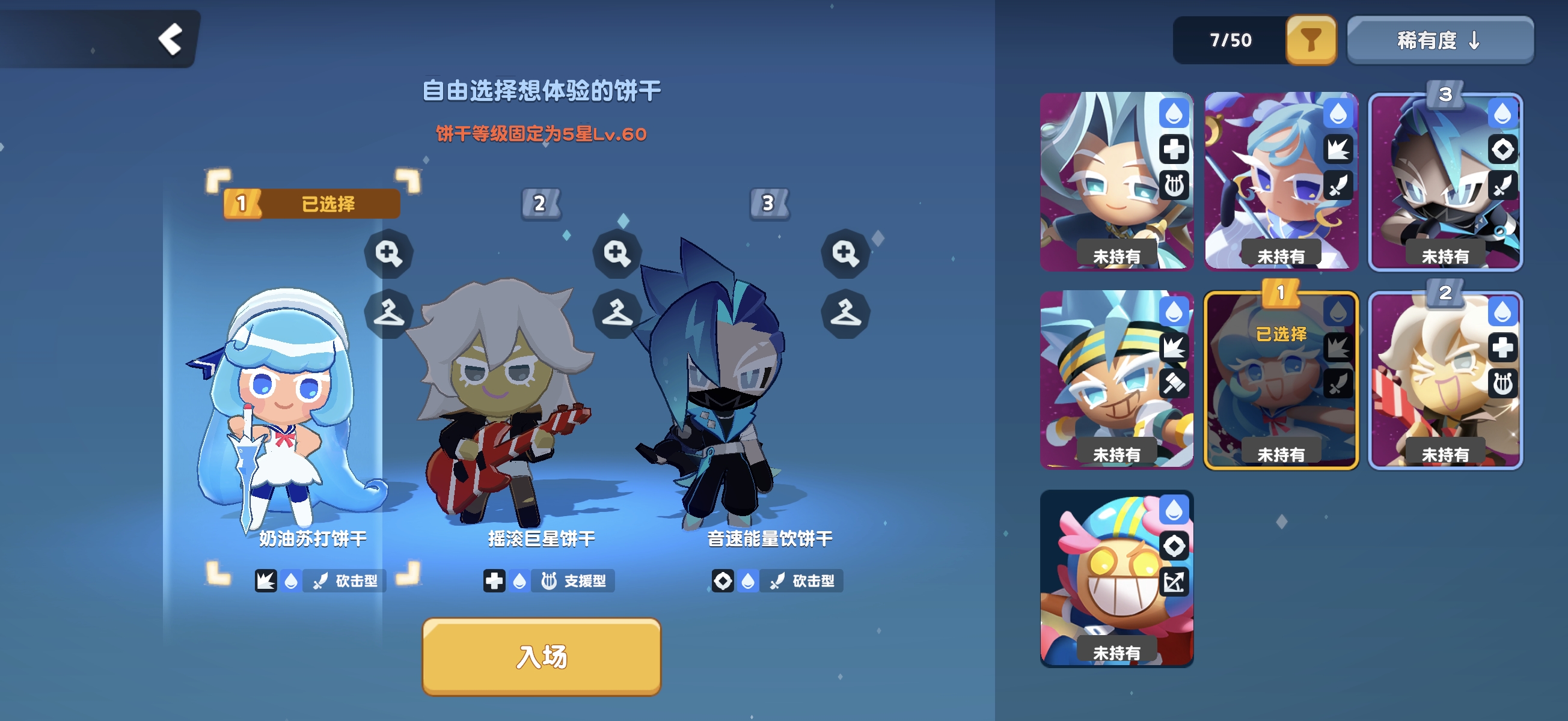 饼干人联盟奶油苏打饼干玩法指南_wishdown.com 饼干人联盟奶油苏打饼干玩法指南_wishdown.com