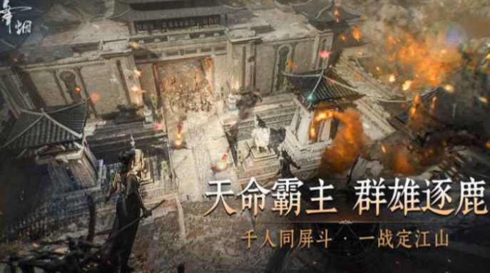 烽烟手游首领巢穴在哪里_wishdown.com 烽烟手游首领巢穴在哪里_wishdown.com