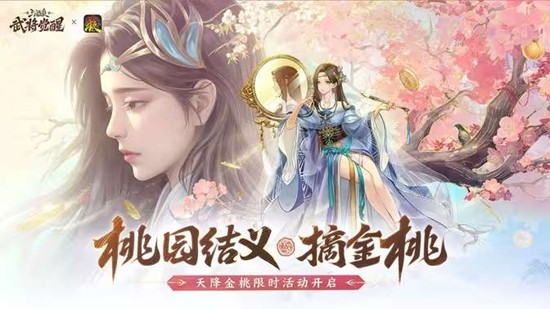 策略新游三国杀武将觉醒4月1日上线_wishdown.com 策略新游三国杀武将觉醒4月1日上线_wishdown.com