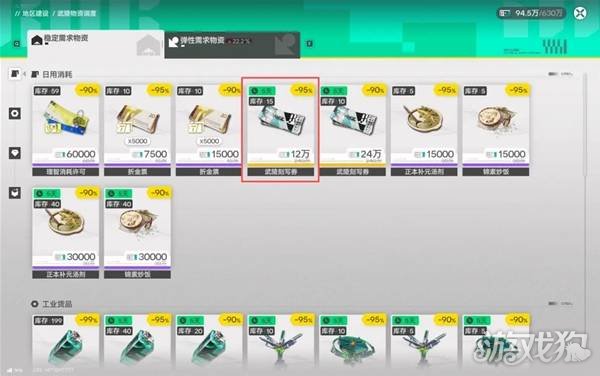 明日方舟终末地基质怎么获得_wishdown.com 明日方舟终末地基质怎么获得_wishdown.com