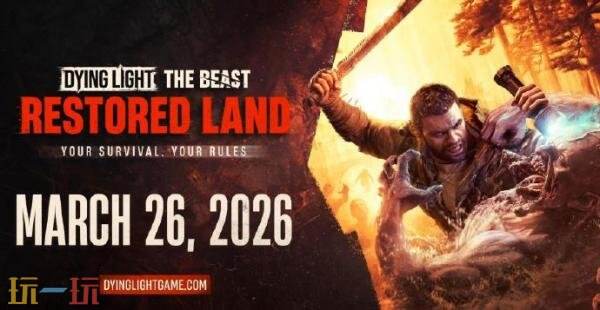 《消逝的光芒:困兽》“复辟之地”模式终极版3月26日推出_wishdown.com 《消逝的光芒:困兽》“复辟之地”模式终极版3月26日推出_wishdown.com