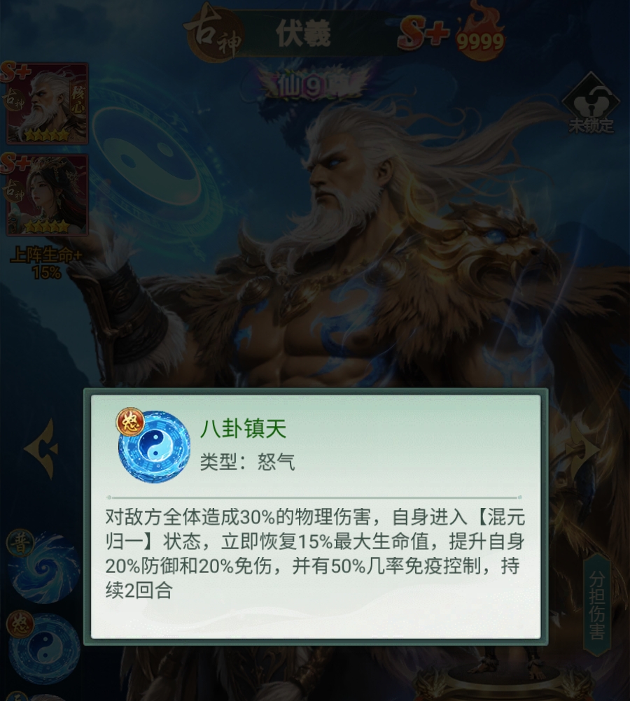 异兽灵境伏羲好用吗_wishdown.com 异兽灵境伏羲好用吗_wishdown.com
