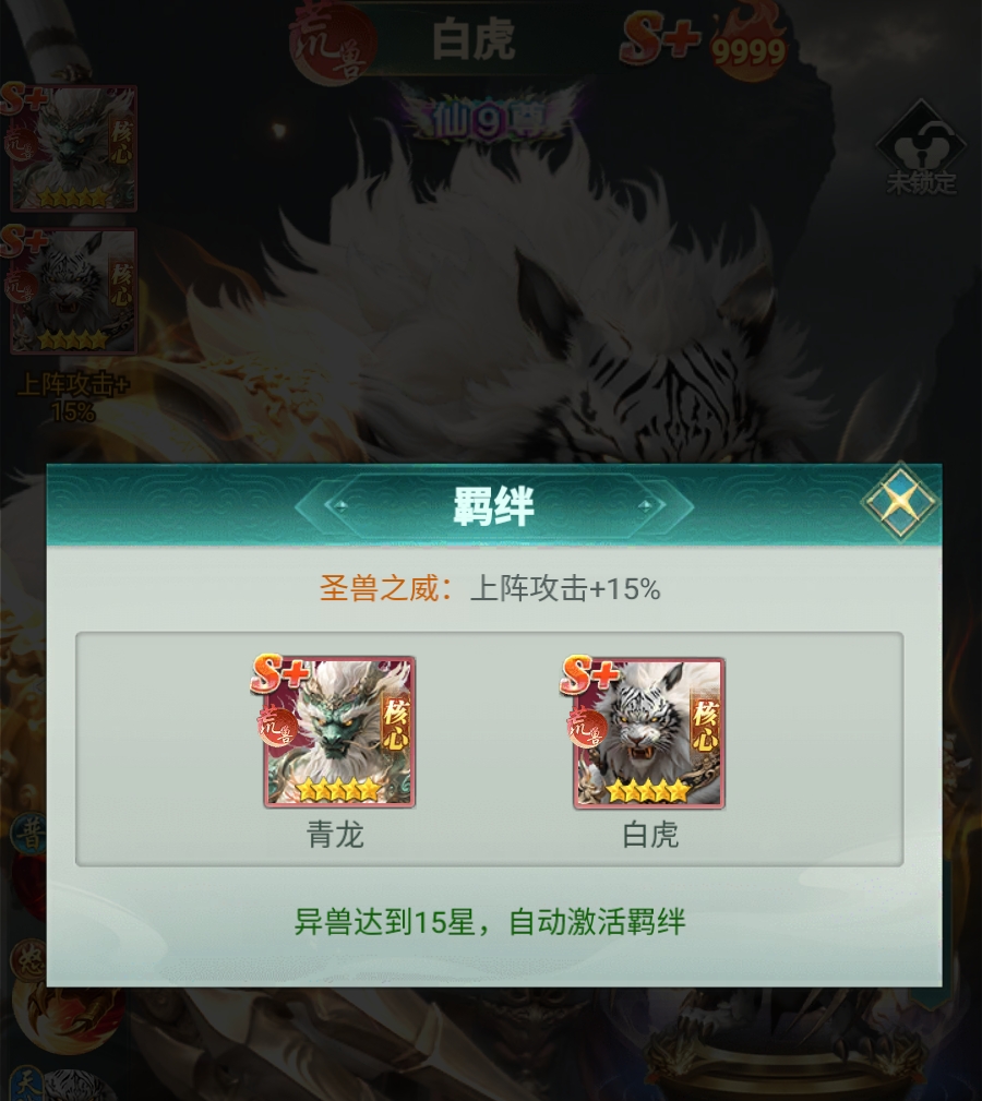 异兽灵境白虎怎么样_wishdown.com 异兽灵境白虎怎么样_wishdown.com