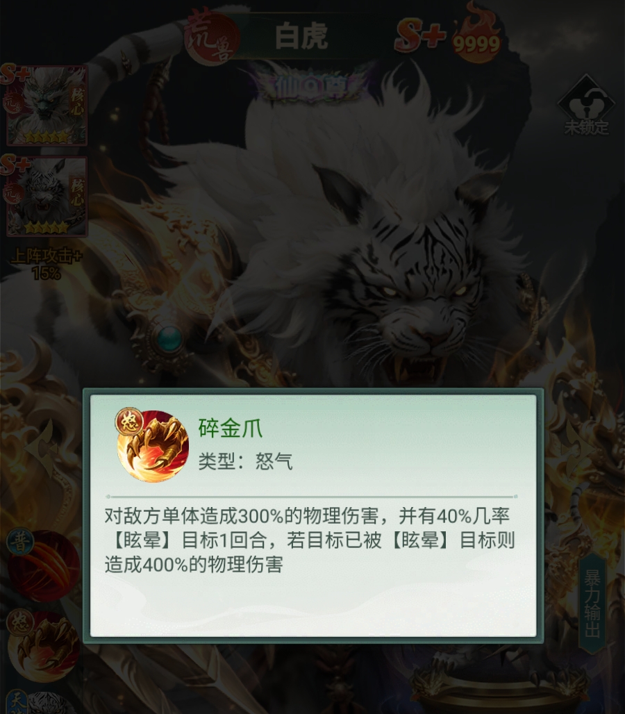 异兽灵境白虎怎么样_wishdown.com 异兽灵境白虎怎么样_wishdown.com