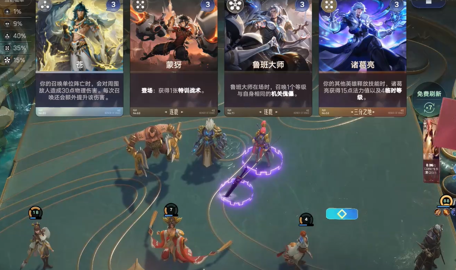 王者万象棋5费技能详情_wishdown.com 王者万象棋5费技能详情_wishdown.com